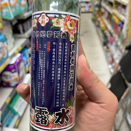 明星花露水幾年