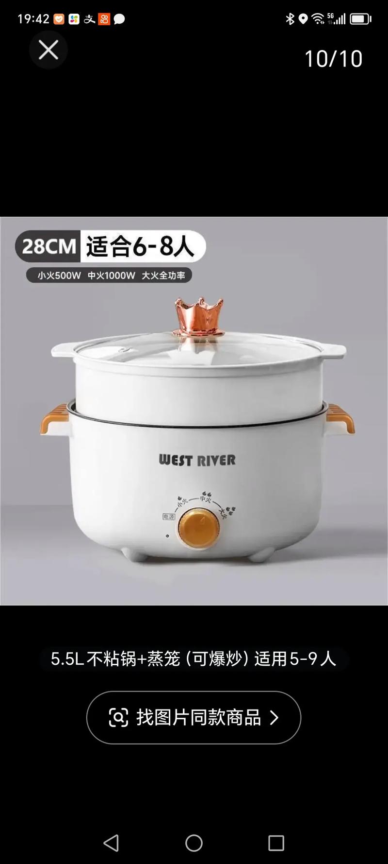 電鍋哪個牌子好