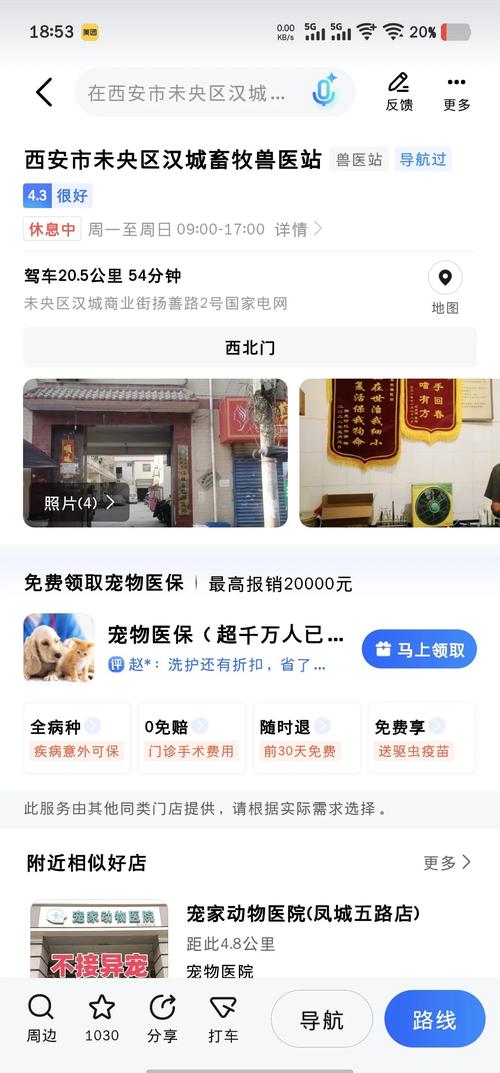 可以請獸醫來家裡嗎