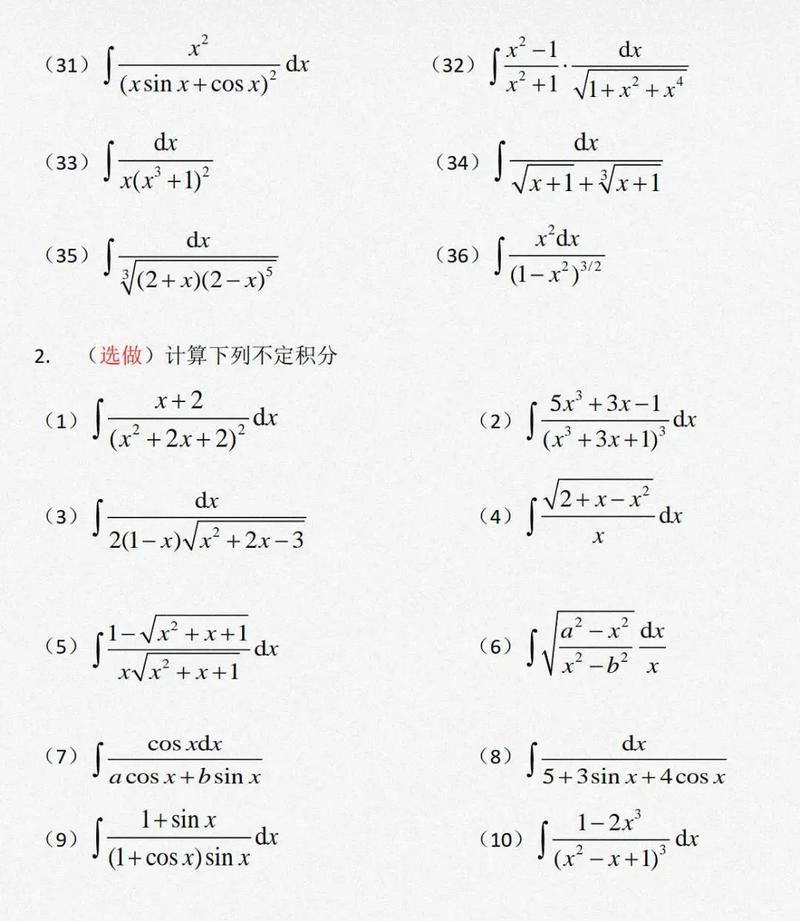 大學級分怎麼算