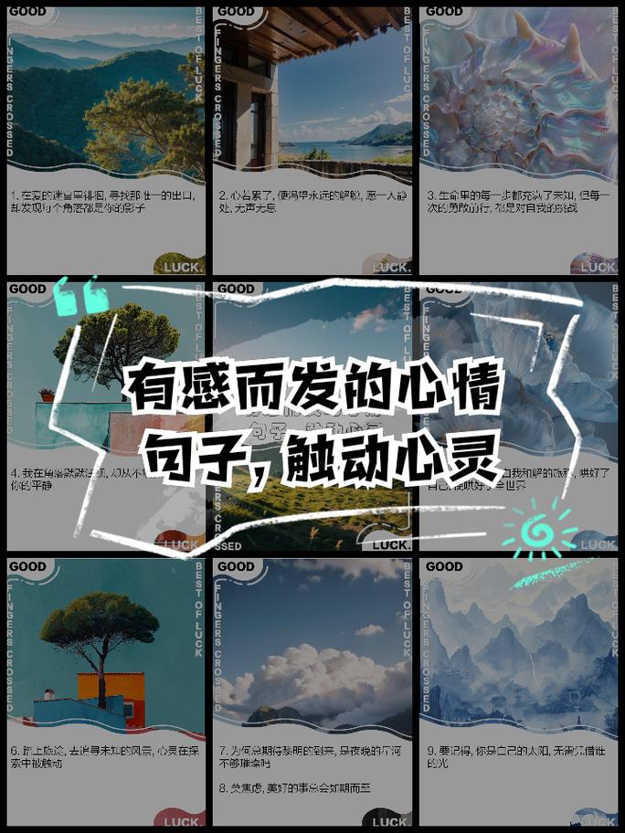 有感而發