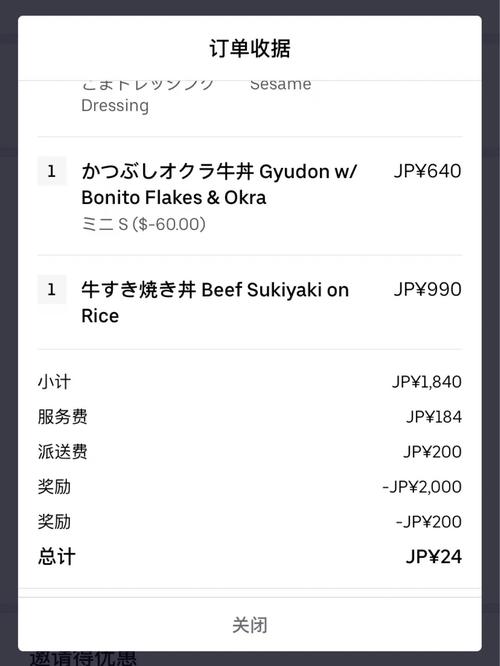 Uber eat點數怎麼拿