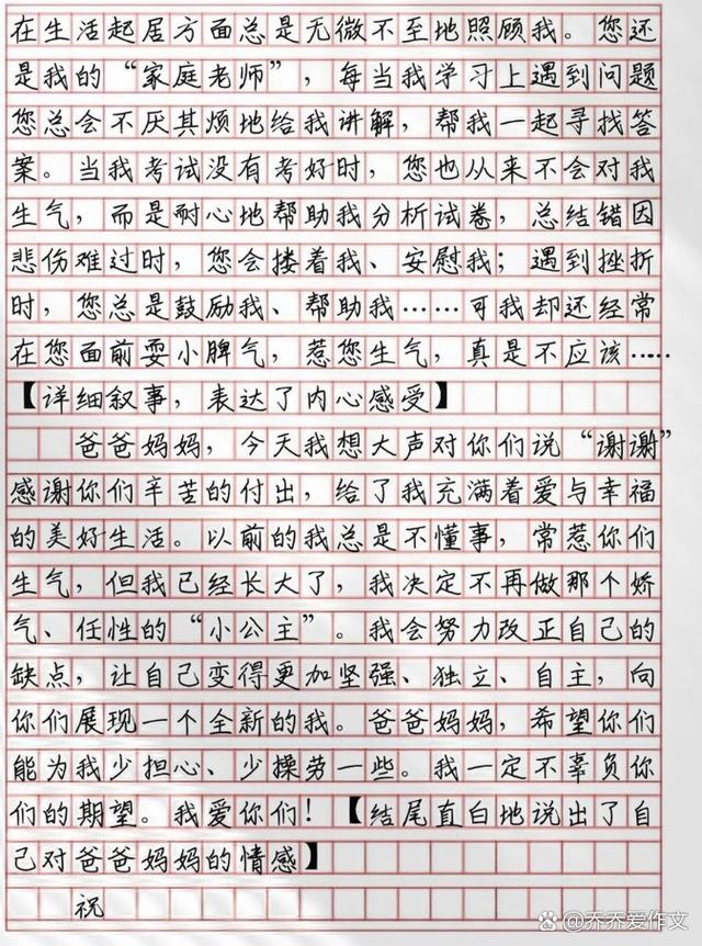 作文標題要空幾格