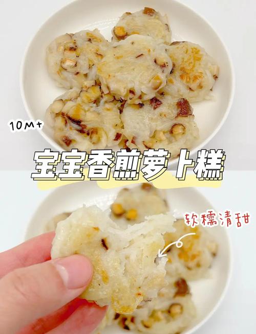 蘿蔔糕可以加樹薯粉嗎