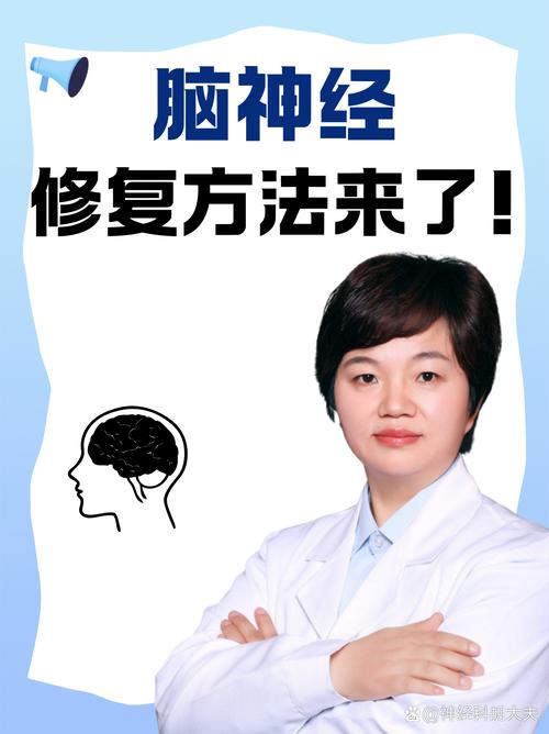 神經會自動修復嗎
