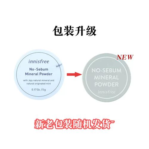 INNISFREE蜜粉盒可以回收嗎