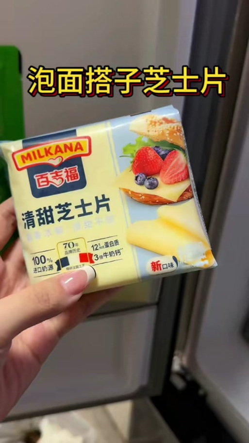 孕婦可以吃片裝芝士嗎