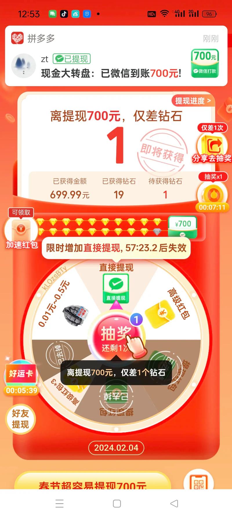 如何湊錢