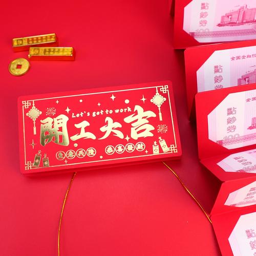上頭利是幾多封