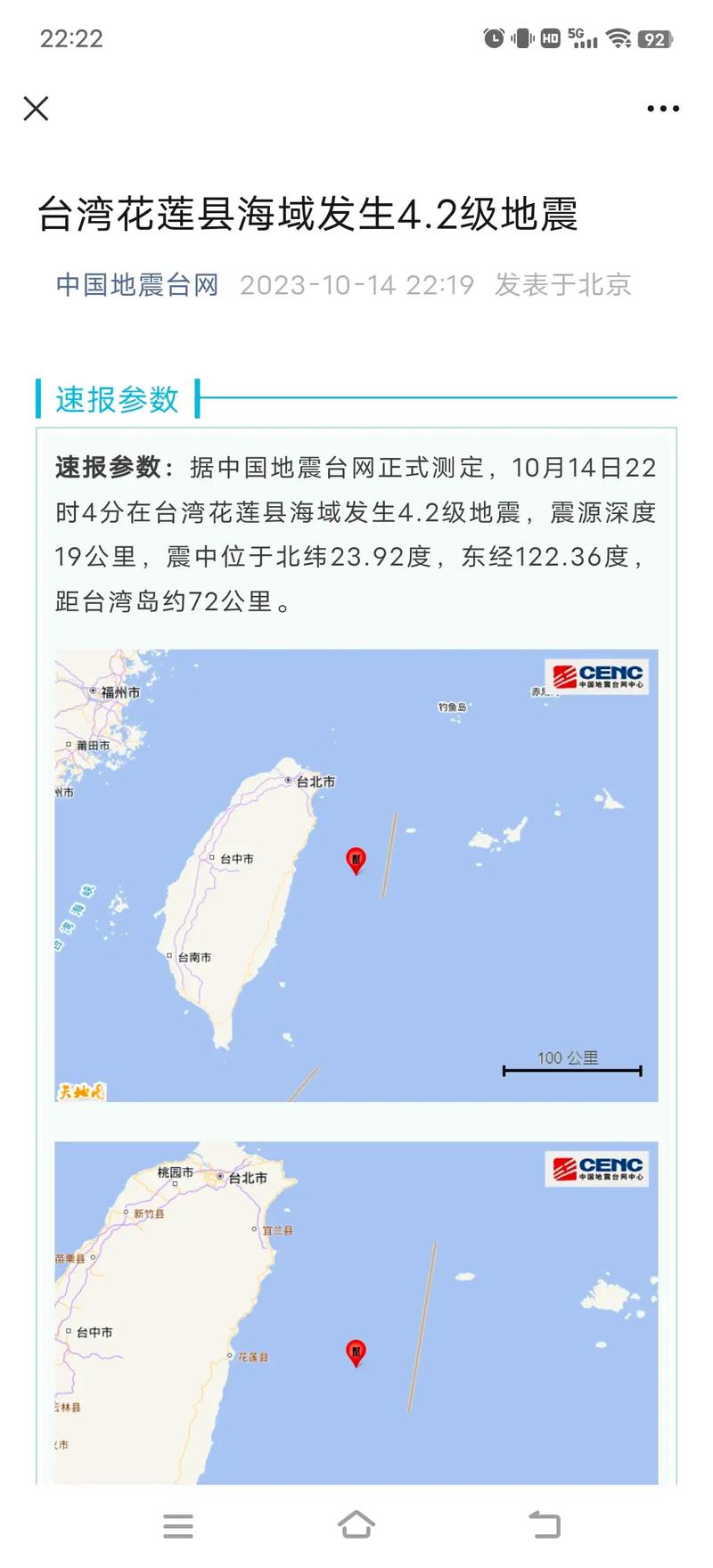 為什麼台北地震比較大