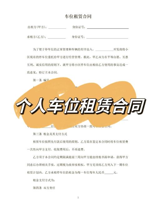 出租車位要報稅嗎