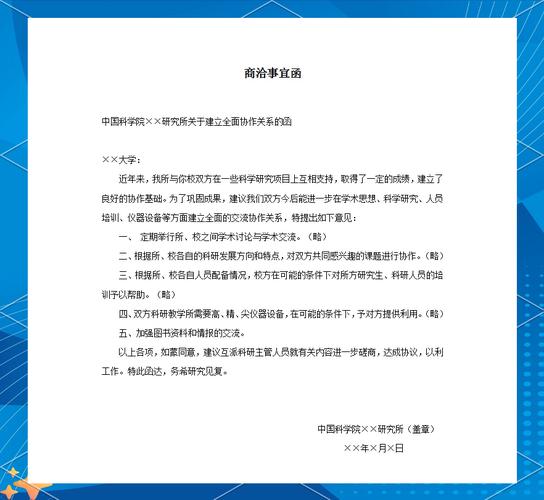 商調函多久會來