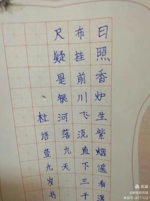 翰林數學習作解答國一上