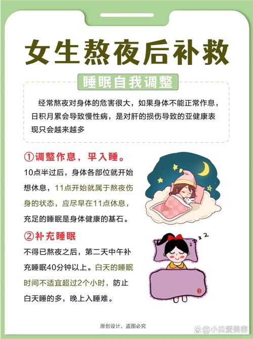 熬夜會影響體能嗎