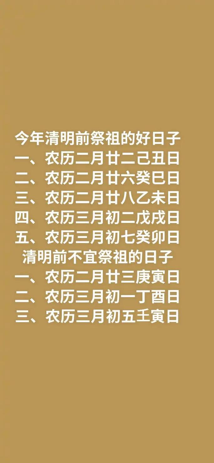 什麼節日要拜祖先
