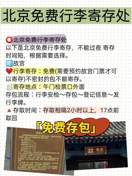 住一可以寄放行李嗎