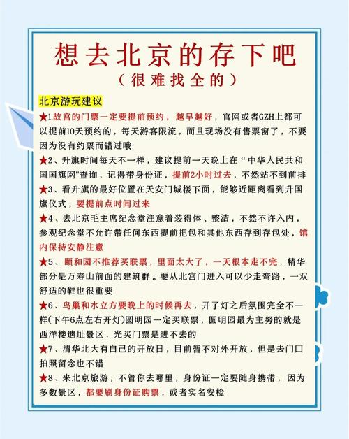 怎麼去北藝