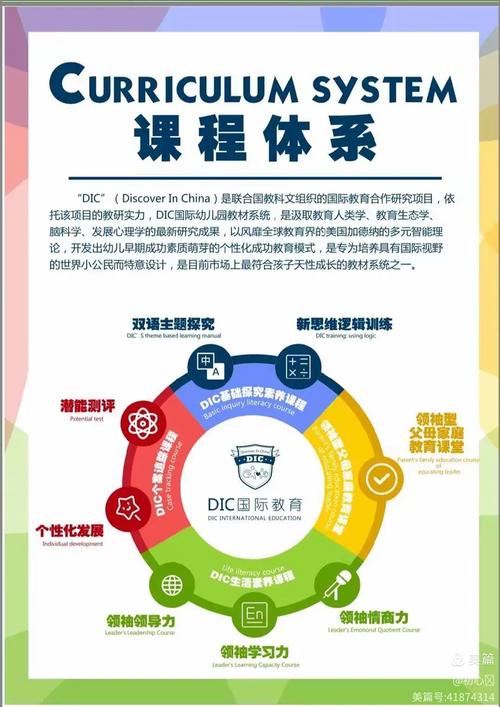 培英國中幾點放學