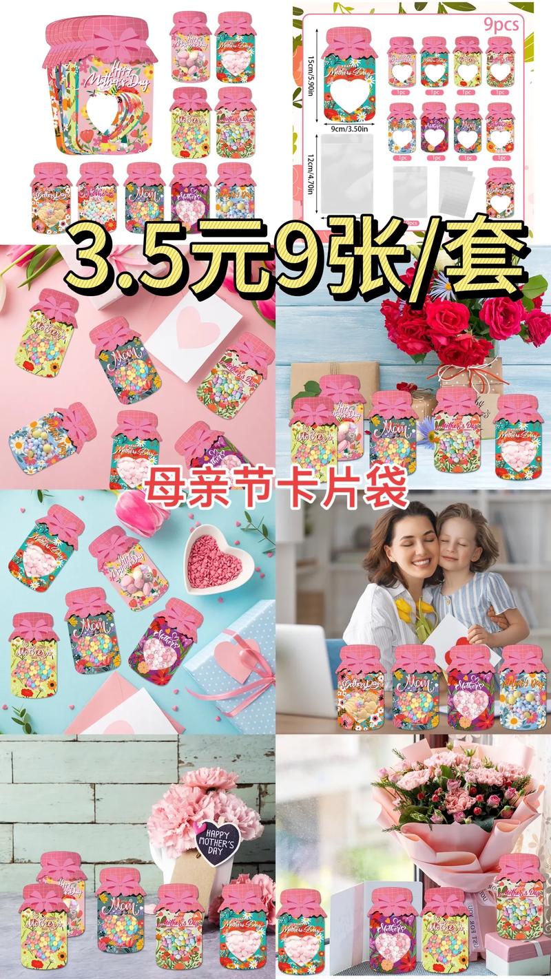 媽媽包裝什麼