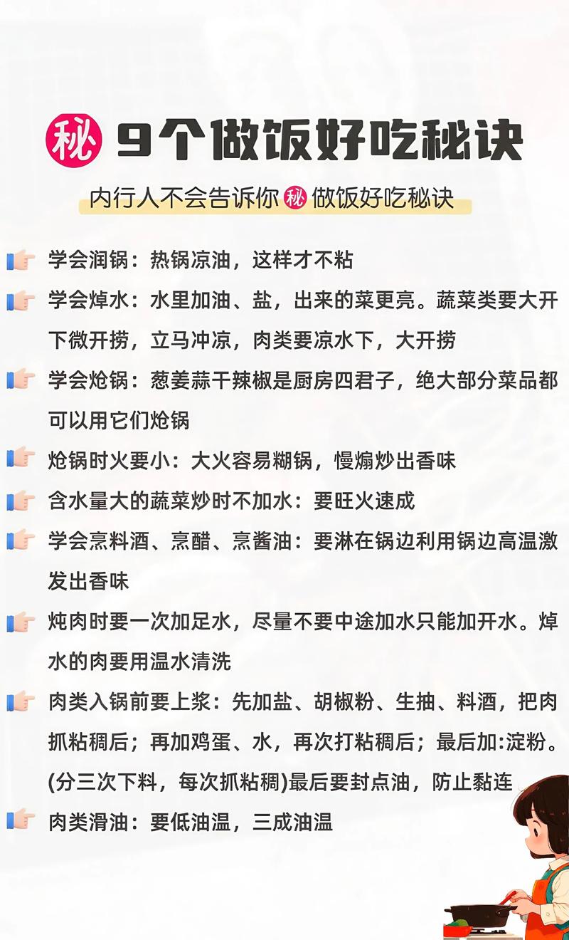 如何煮飯