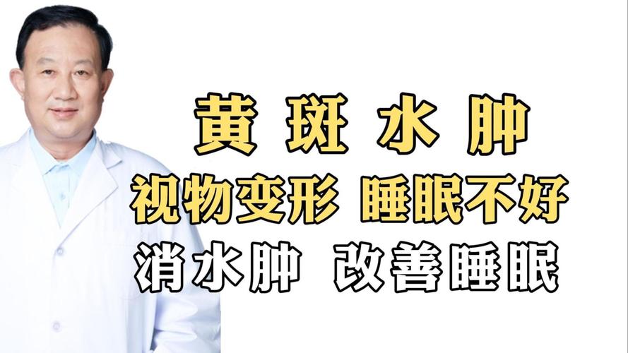 睡眠不足會水腫嗎
