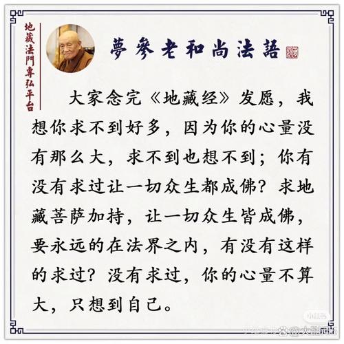 地藏王菩薩可以求子嗎