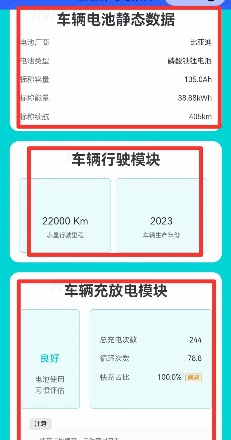 汽車電池如何看年份