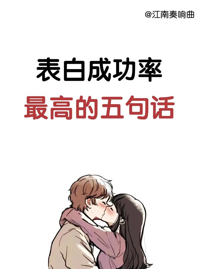 告白後的相處