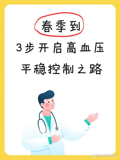 怎麼讓血壓升高