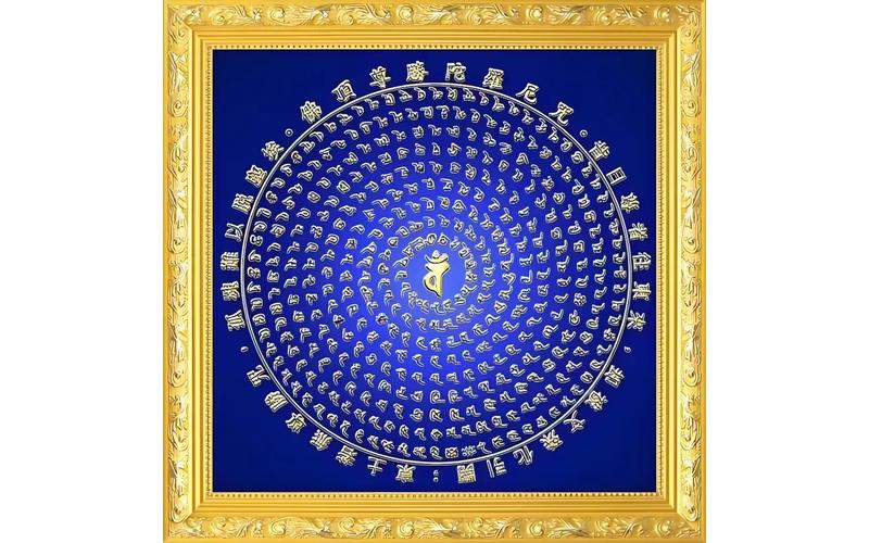 陀羅尼有哪些