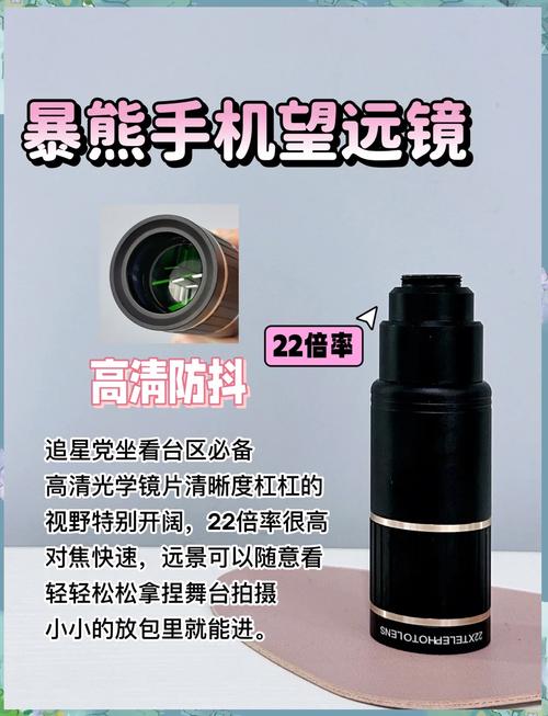 手機望遠鏡 演唱會可以帶嗎