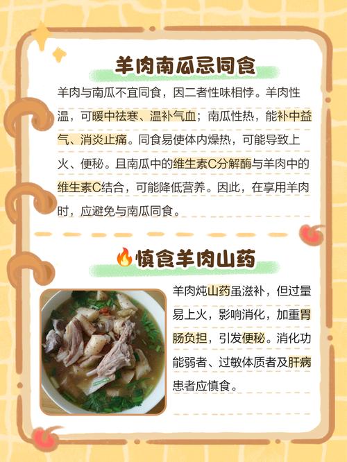 山藥不能跟什麼一起煮