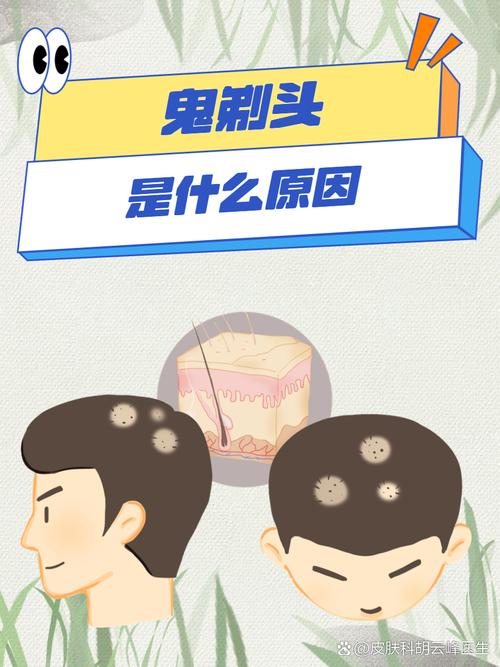 日本人為什麼要剃頭
