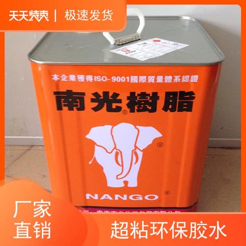 樹脂是白膠嗎