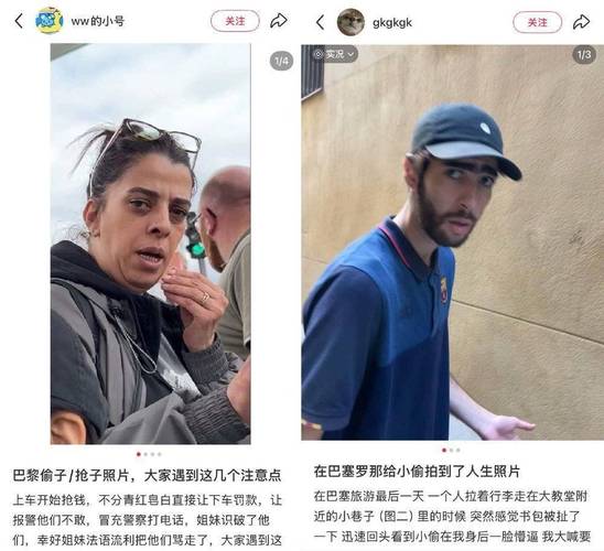 歐洲為什麼那麼多小偷