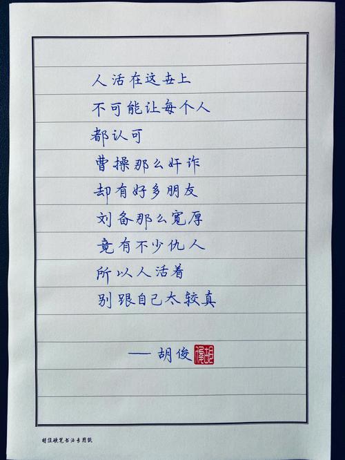 人不輕狂枉少年 問心無愧真君