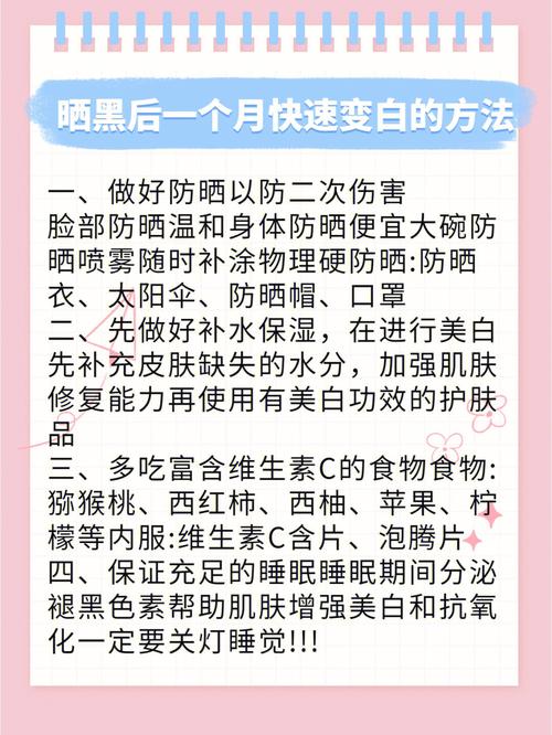 如何一個月變白?速效亮白保養全攻略,從飲食到保養品一次搞定! 1 如何一個月變白