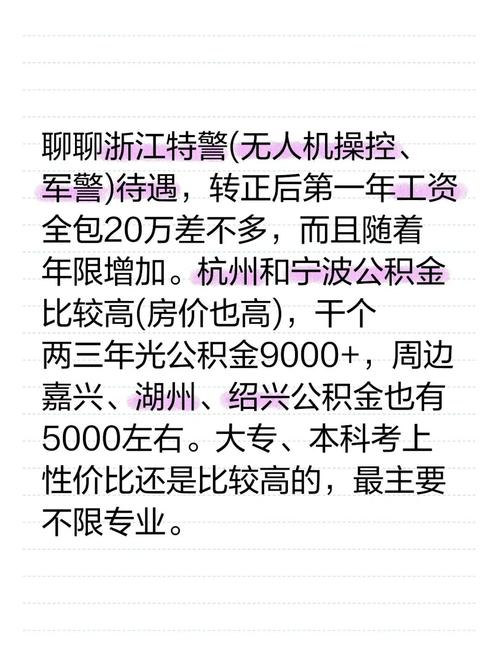 警專有算年資嗎