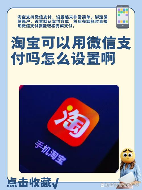 如何在淘寶網購物與付款