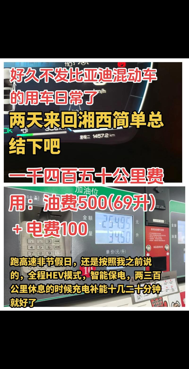 油電車時速多少吃電