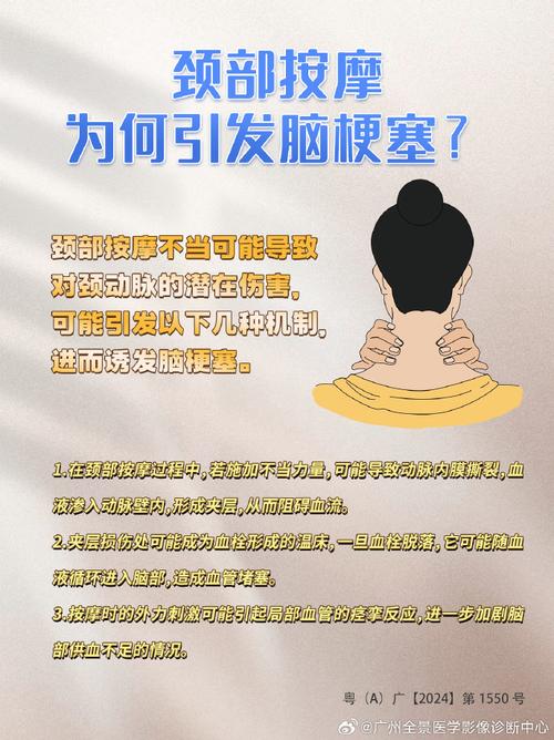 為什麼不能按摩脖子