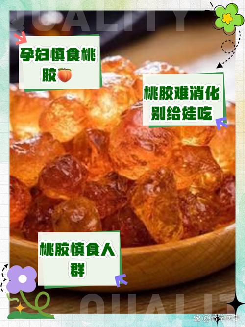 月經來可以吃桃膠嗎