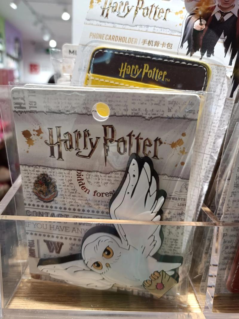 哈利波特周邊