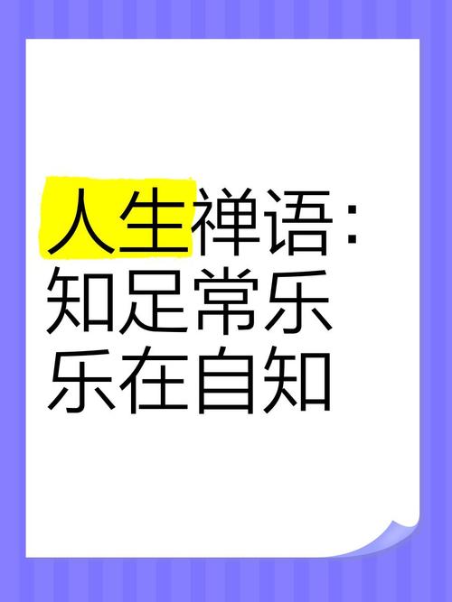 人生幾樂