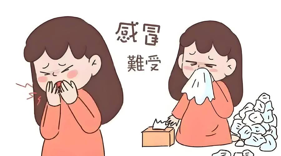 坐月子感冒