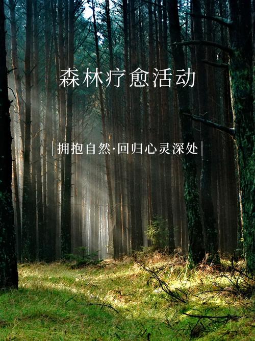 自然療癒研究所