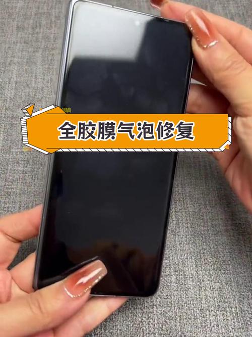 貼膜有泡泡怎麼辦