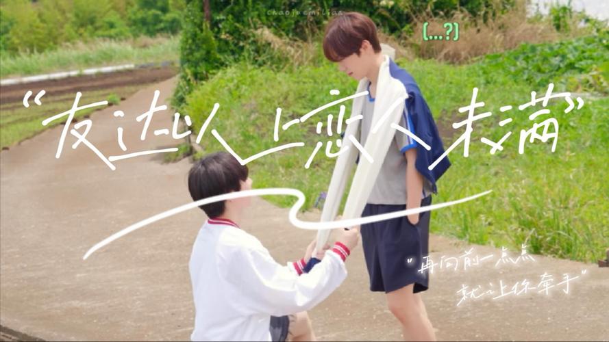 友達以上戀人未滿是什麼關係?解析曖昧不明地帶的心理與應對 1 友達以上戀人未滿是什麼關係