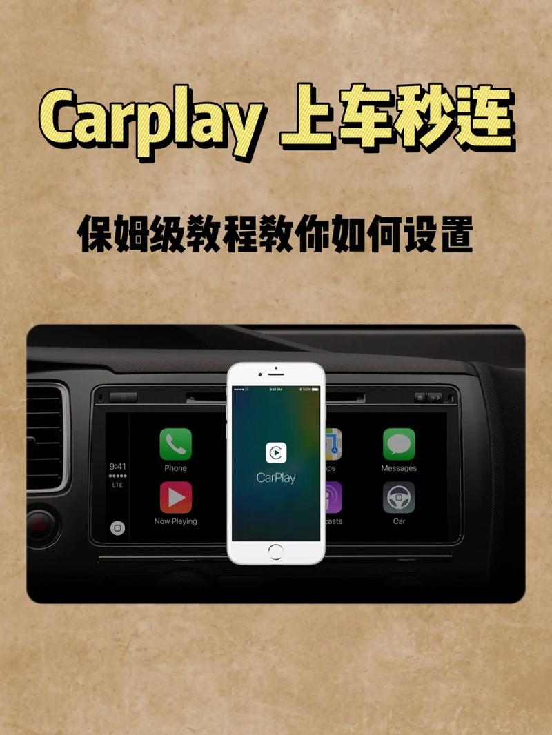 CarPlay怎麼關掉