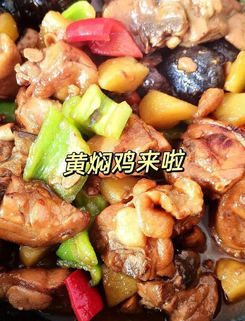 黃燜雞米飯 怎麼點:從入門到老饕的美味點餐秘笈 1 黃燜雞米飯 怎麼點